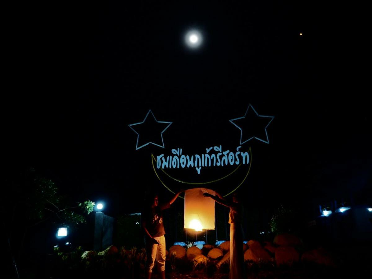 Chomduen Phu Kao Resort Non Sang Экстерьер фото